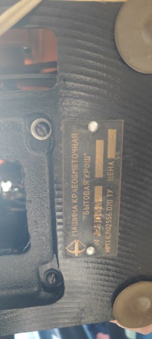 Оверлок Крош Трехничтоный