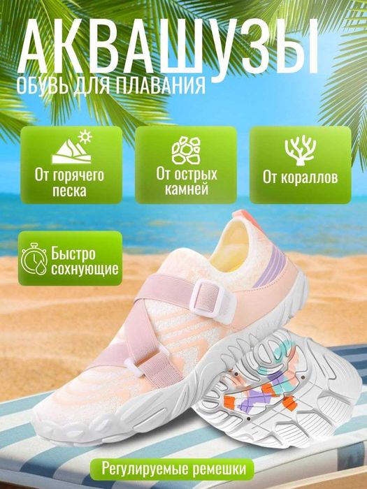 Аквашузы женские. Размеры 37-40. Аквасоксы.