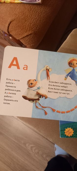 Продам книги "ПЛАСТИЛИНОВАЯ Азбука " С.МЕРИНОВ.