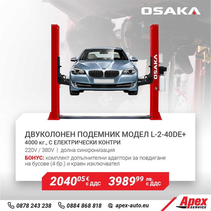 Двуколонен подемник с долна синхр. L-2-40D+, 4 т. мех. и ел. контри