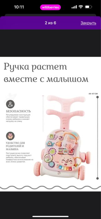 Каталка-ходунки и шезлонг детский