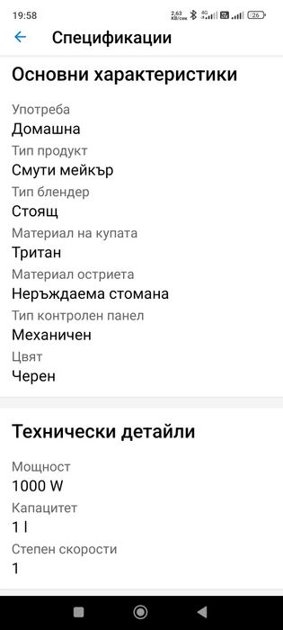 Хранителен екстрактор Muhler