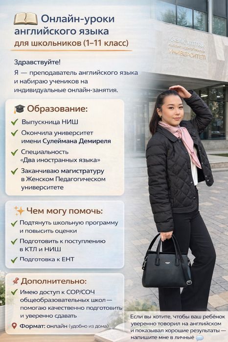 Учитель английского языка
