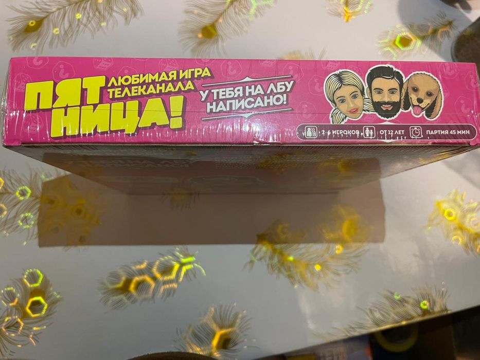 Настольная игра Пятница