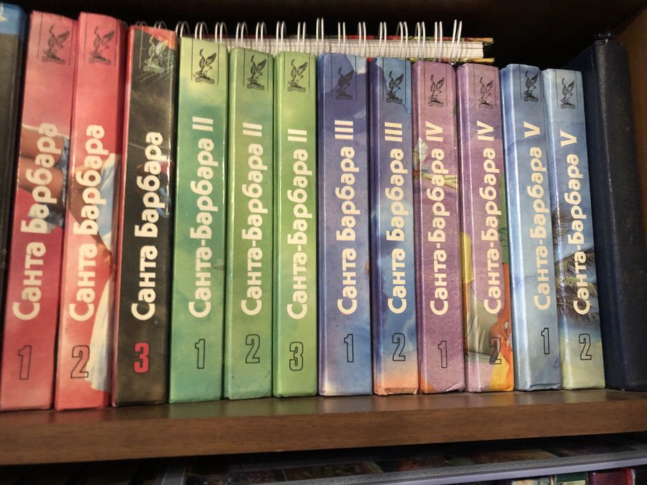 Книги Санта Барбара 12 томов