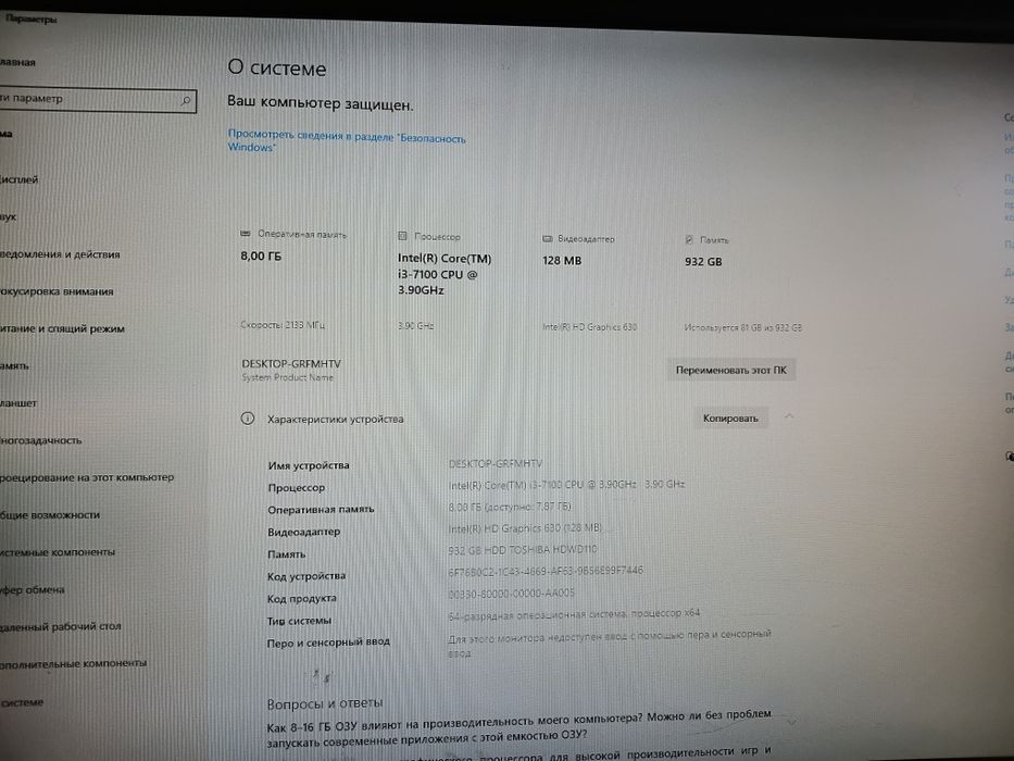 Компьютер сатылады