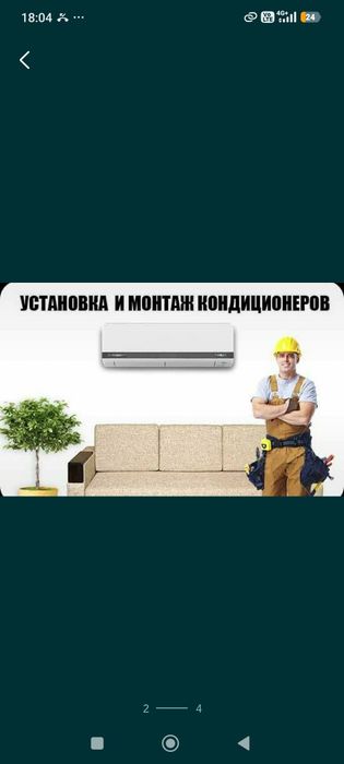 Заправка кондиционеров