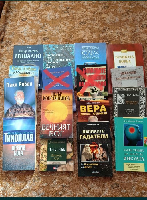 Продавам книги по 2 евро