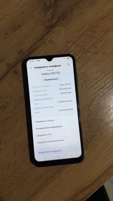 Самсунг А25.      5G.  256gb