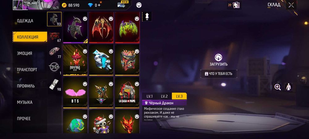 Free.Fire akk пордаётся