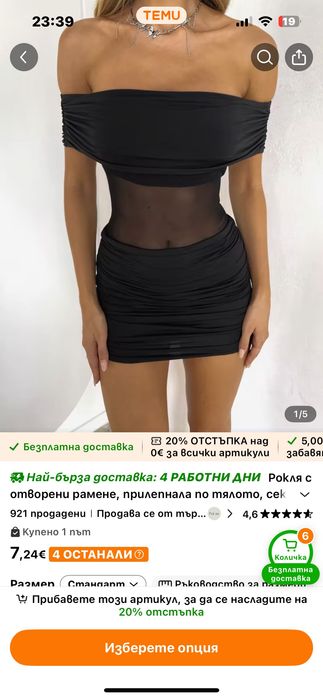 Дрехи чисто нови