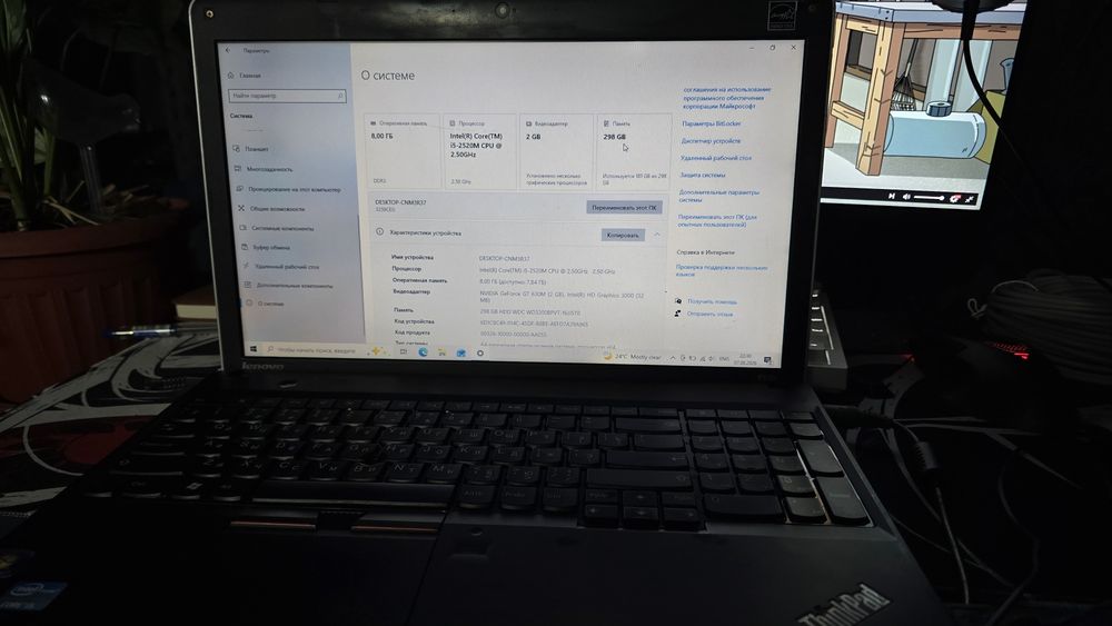 Lenovo ThinkPad e530