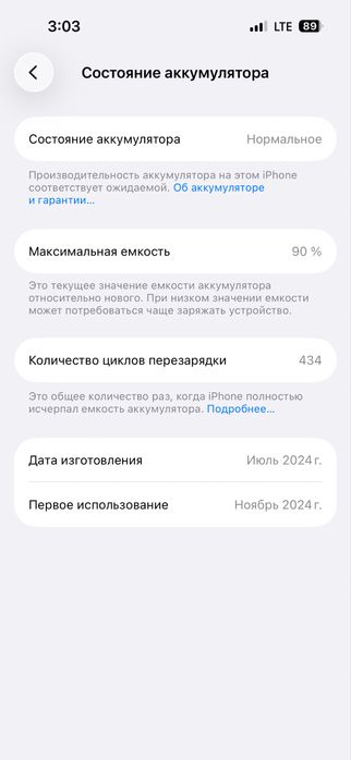 Продам айфон 16 128gb