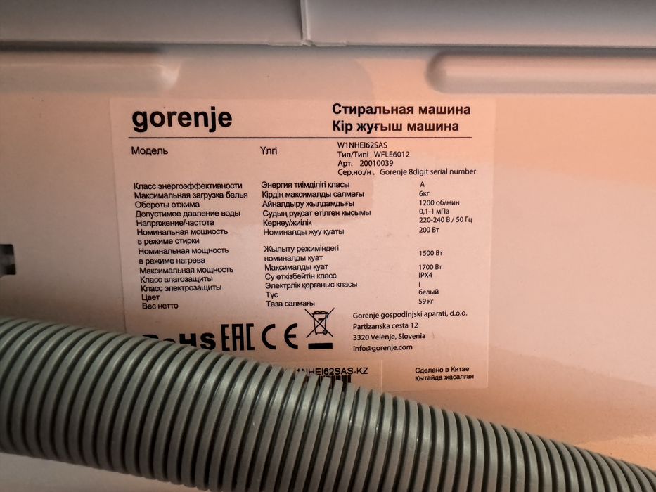 Стиральная машина Gorenje