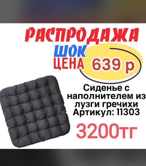 Подушка из гречневой лузги