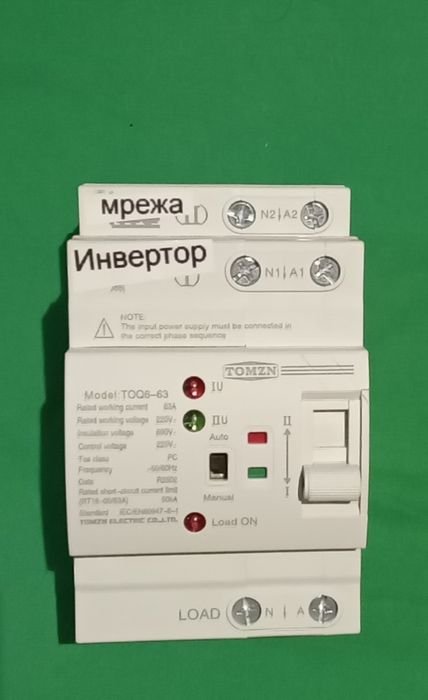 Автоматичен   УМ шалтер