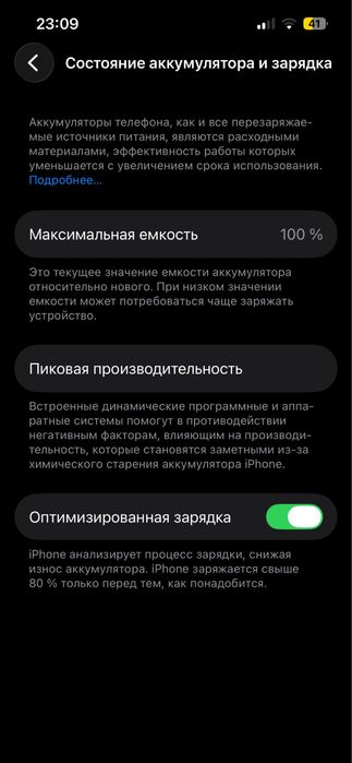 Обменяю айфон 13