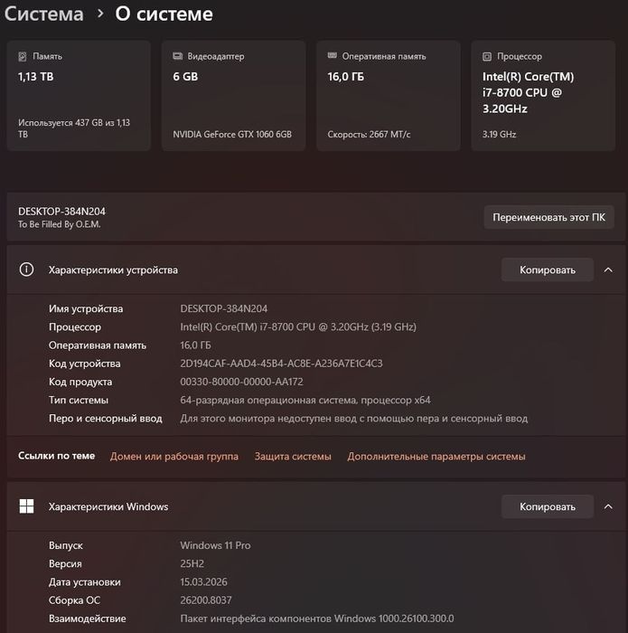 Игровой пк комплект