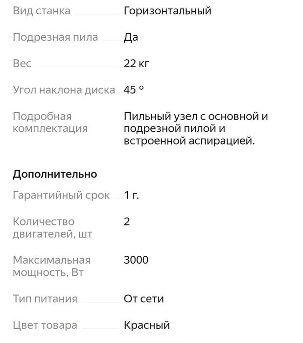 Двухпильный станок сотилади янги