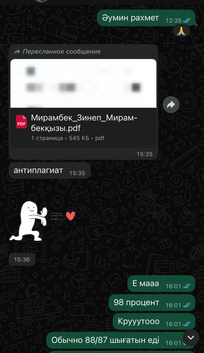 Дипломная работа