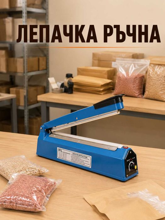 Ръчни лепачки за пликове – 25 см и 40 см