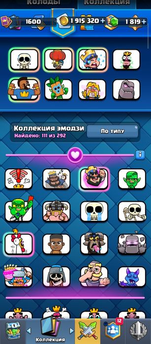 Аккаунт Clash Royale
