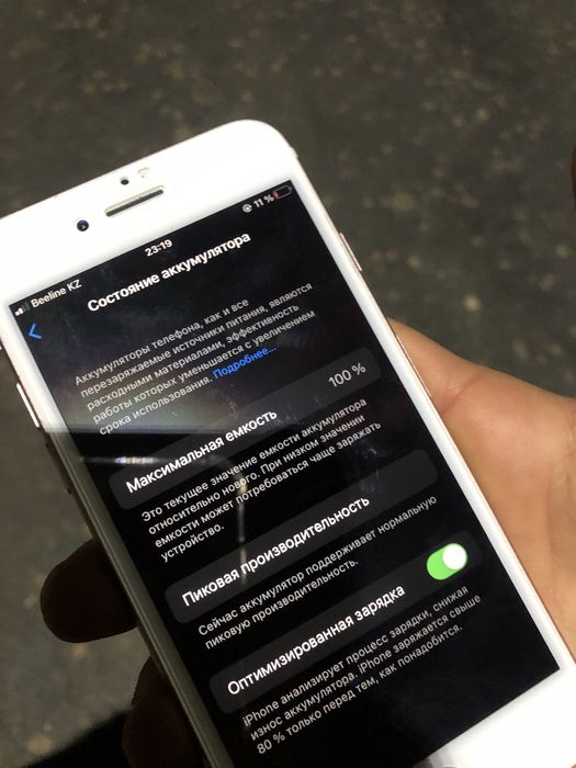 Iphone 7 срочна