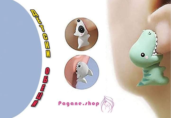 Обеци с животинки