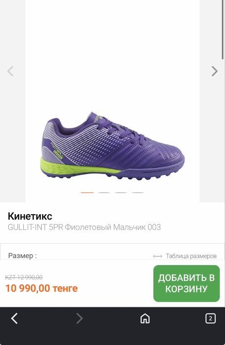 Бутсы для мальчика