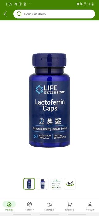 Lifen Extension Lactoferrin Caps