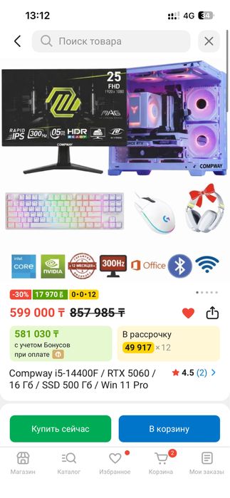 Игровой компьютер