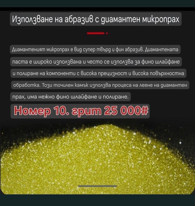 Заточващи водни камъни За Ножове, бръсначи и др 15 000 - 25 000# грит