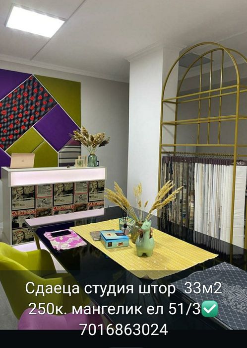 аренда студия   помещение 33м2