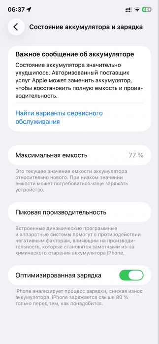 Iphone 11 черный