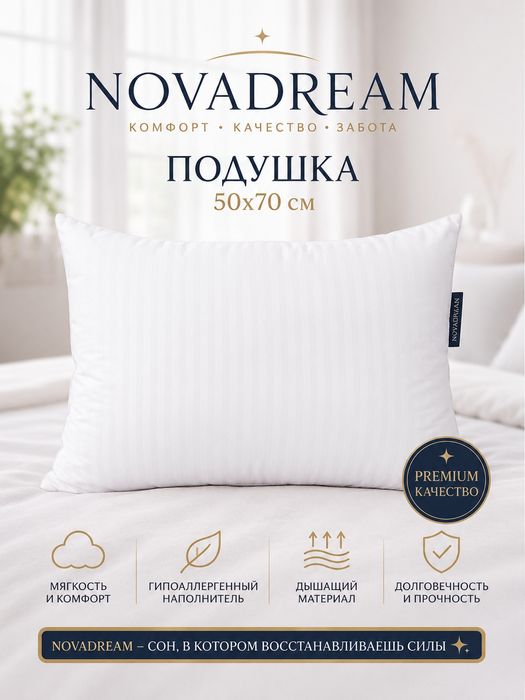 Одеяло, подушки, ортопедические