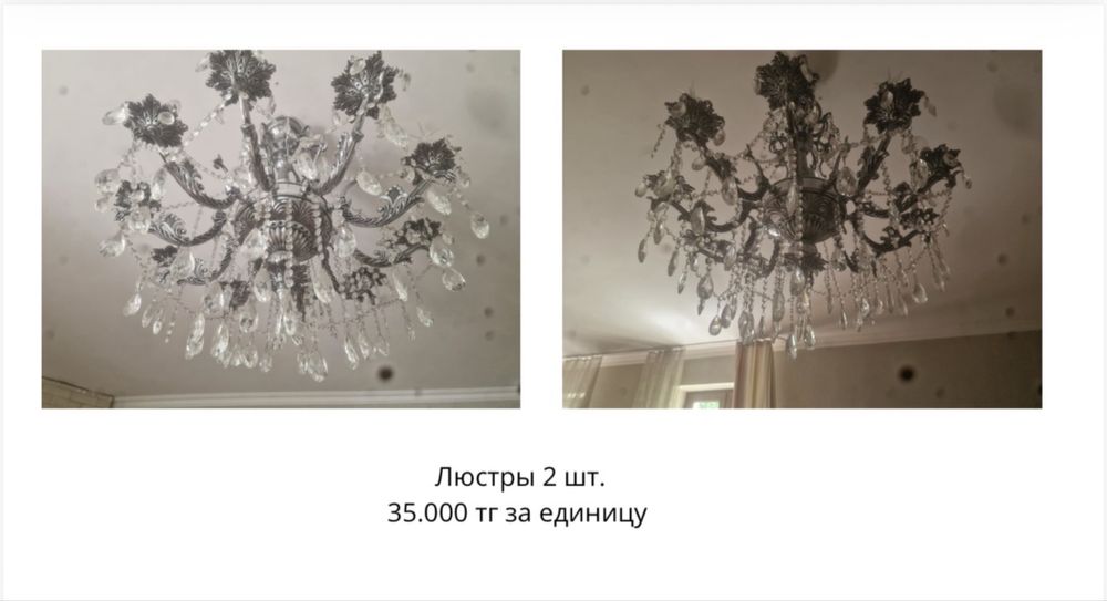 Распродажа мебели