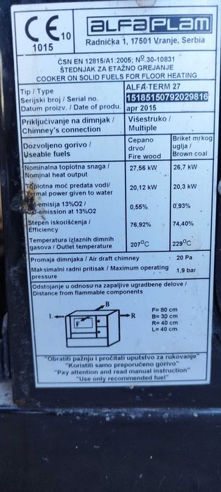 Алфа 27 кв с водна риза