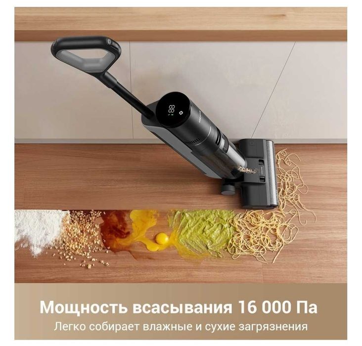 Моющий пылесос Dreame Wet