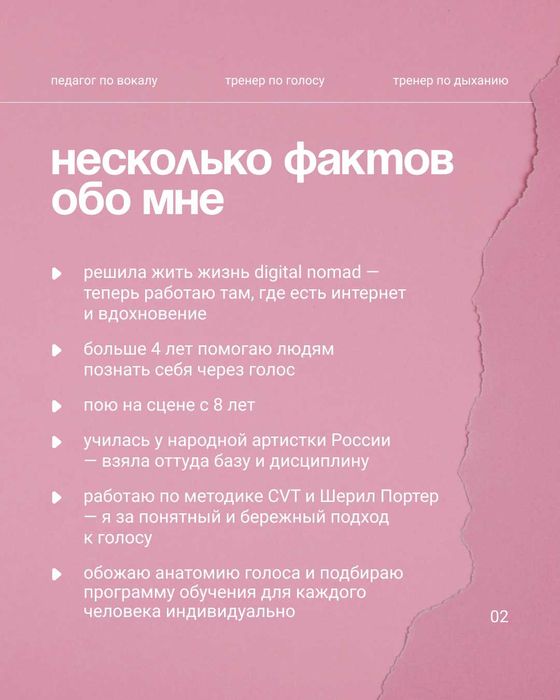 Уроки вокала онлайн