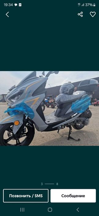 Макси скутер 200 куб