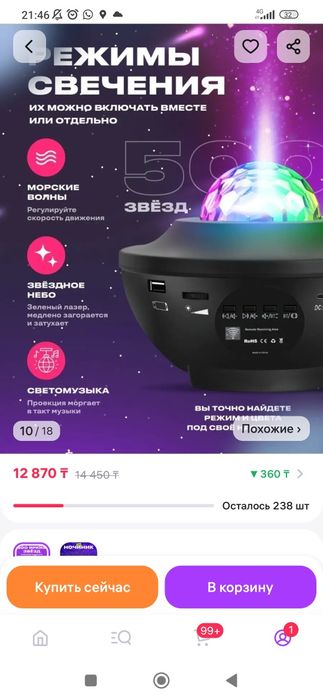 Продам блютуз колонку звёздное небо