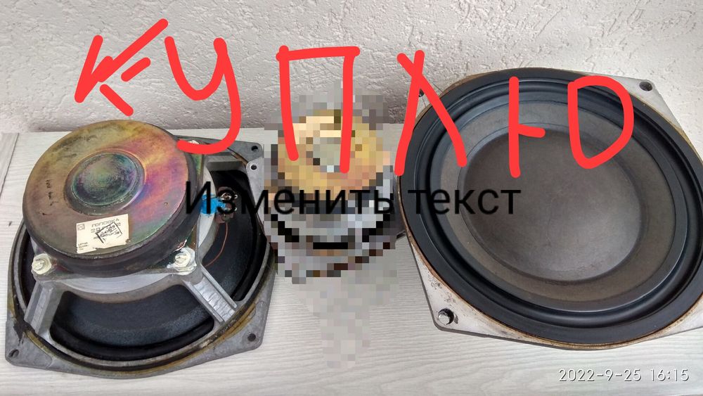 Динамик S-90 не дорого