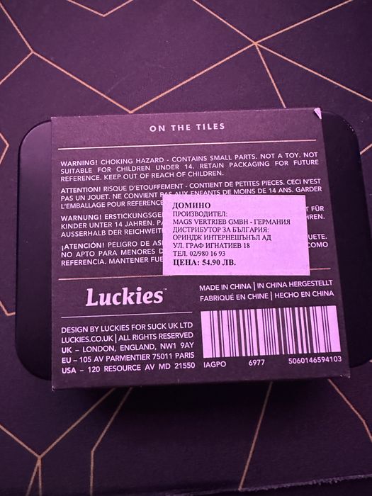 Продавам чисто ново домино play on