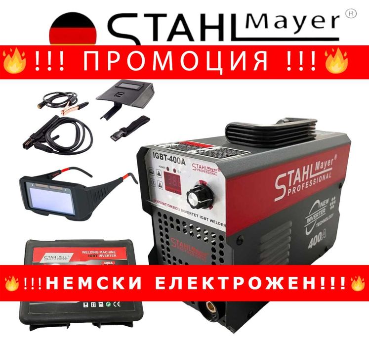 НЕМСКИ Инверторен Електрожен с Куфар + Соларни Очила 400А STAHLMAYER