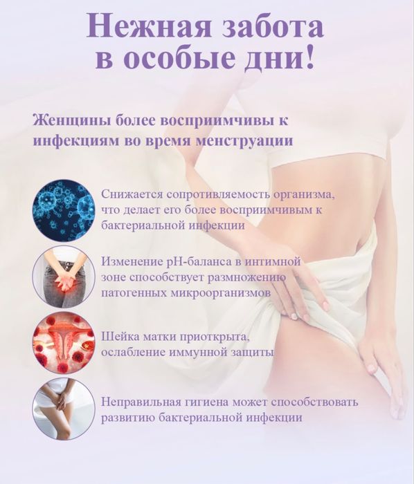 Женские прокладки от whieda