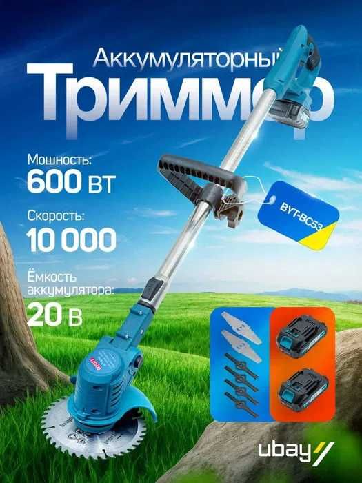 Газонокосилка электрическая триммер Акция супер цена от 20$ Акция
