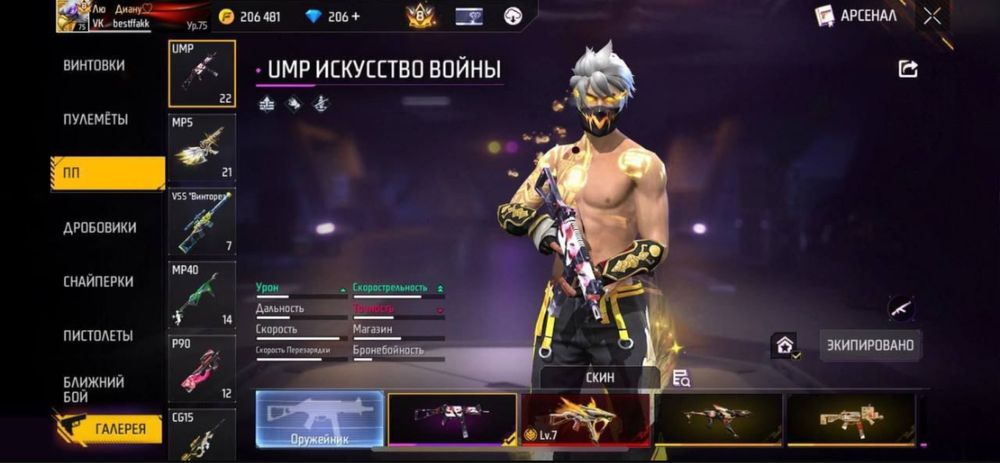 Аккаунт фри фаер продается срочно