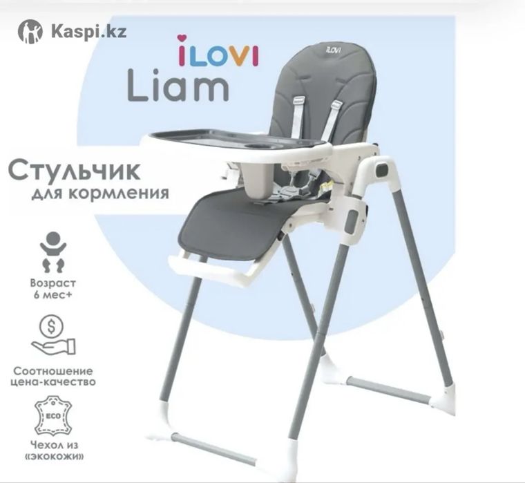Стульчик для кормления iLovi  Swing 2mint