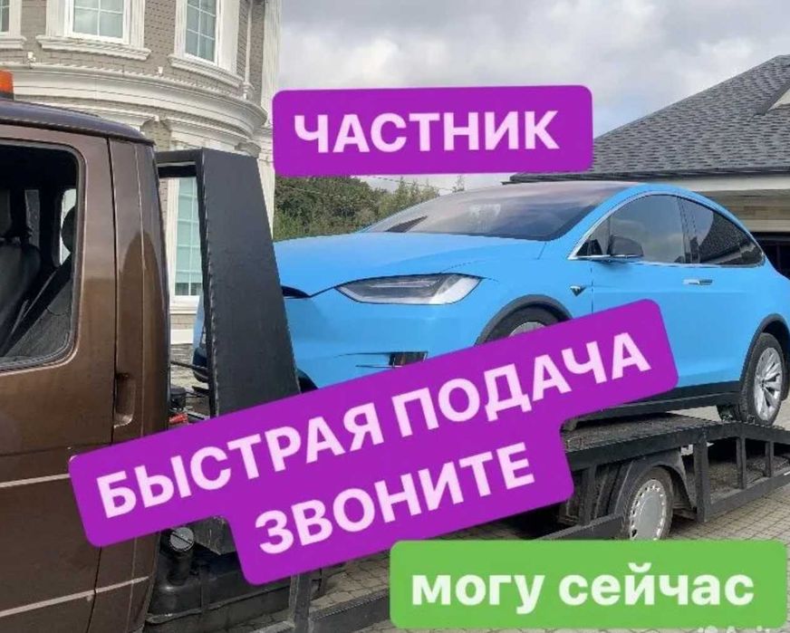 Эвакуатор в Астане низкая цена
