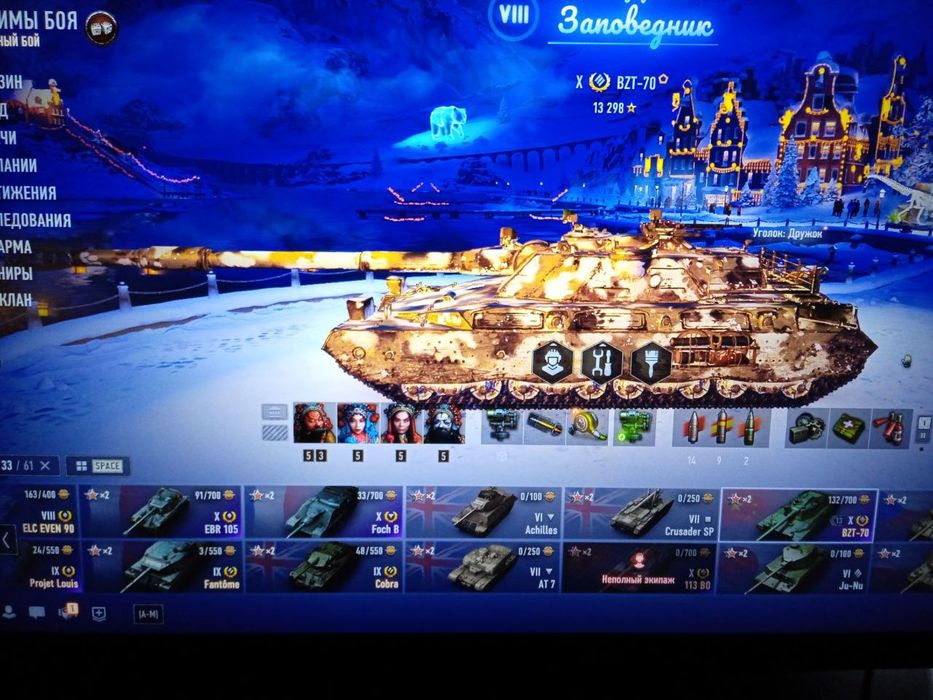 Продам аккаунт WOT EURO